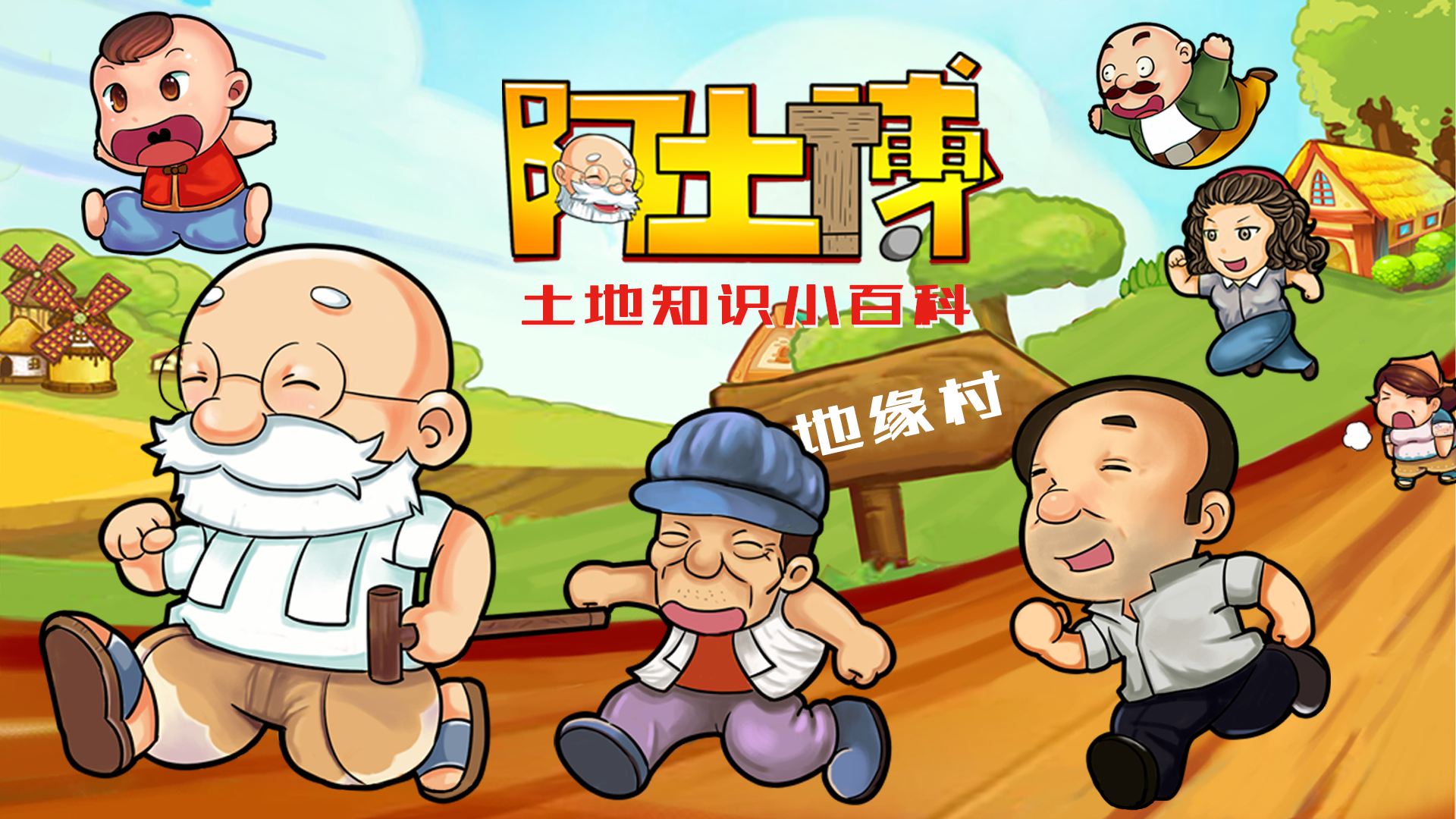 阿土伯專(zhuān)題