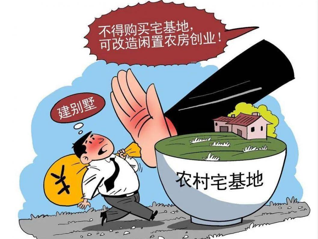 盤活宅基地，激活鄉(xiāng)村新動能